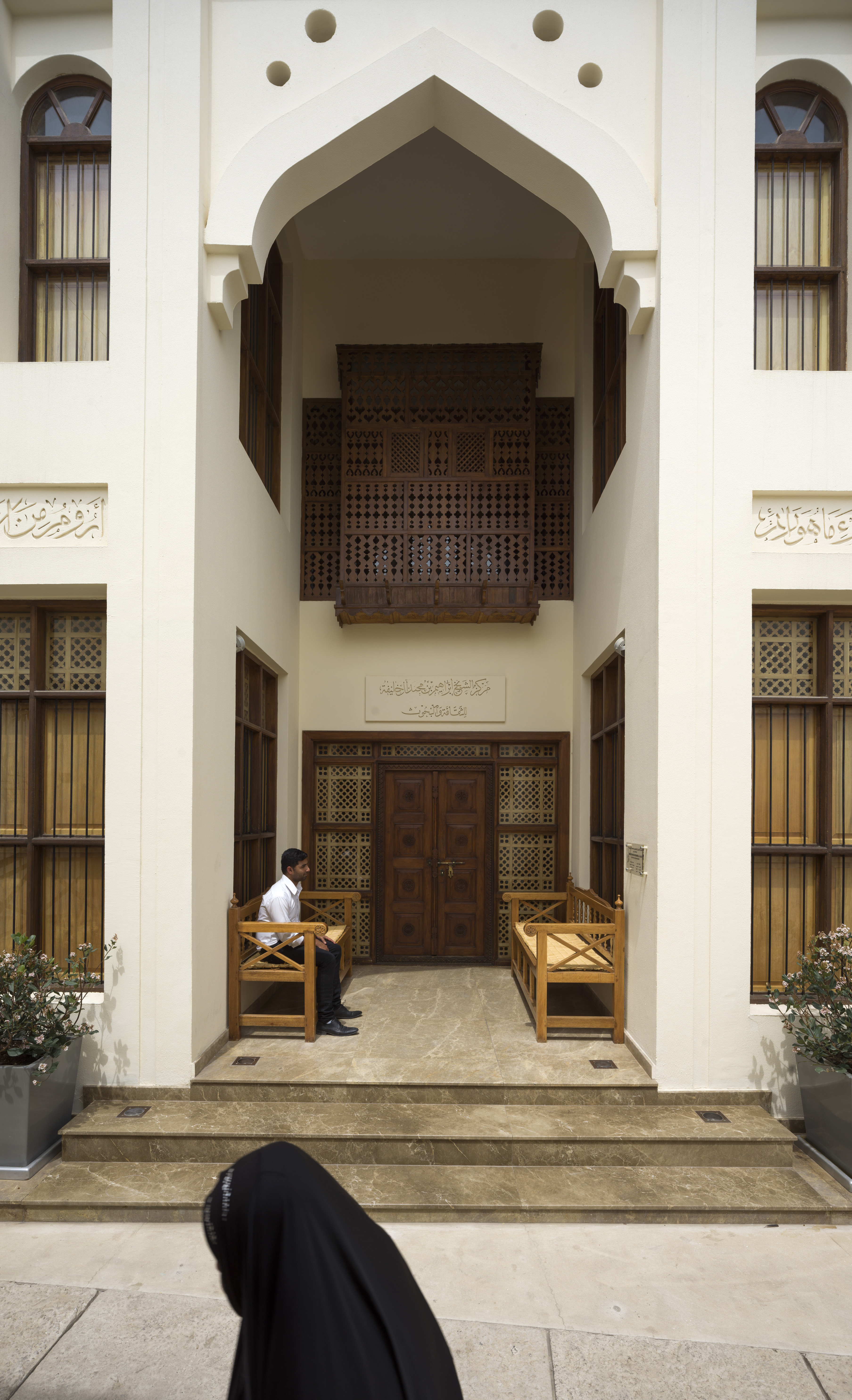 Entrance to the Shaikh Ebrahim bin Mohammed Al Khalifa Center for Culture and Research.