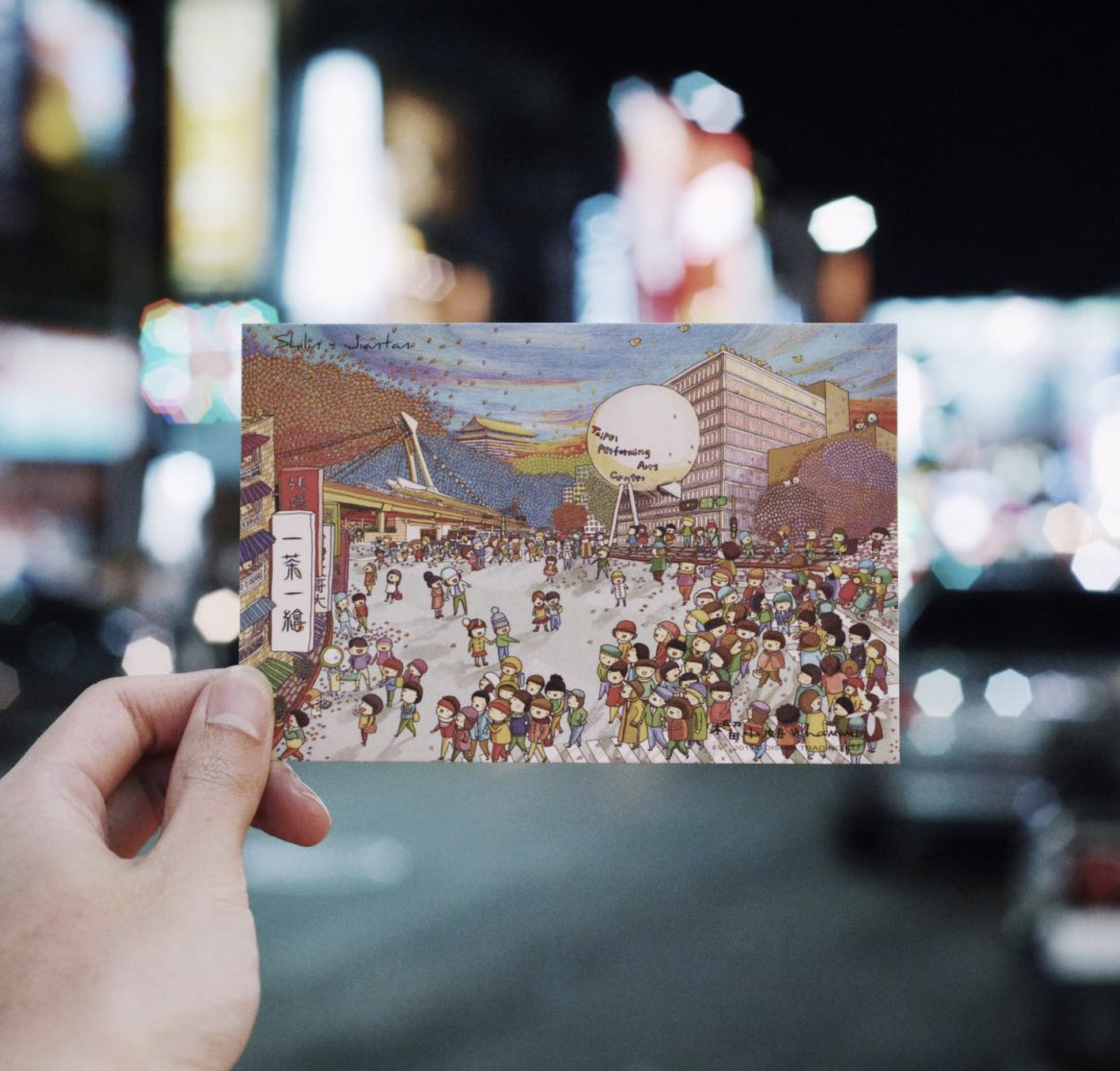 Carte postale de Taipei. Le TPAC transformé en icône de la ville.